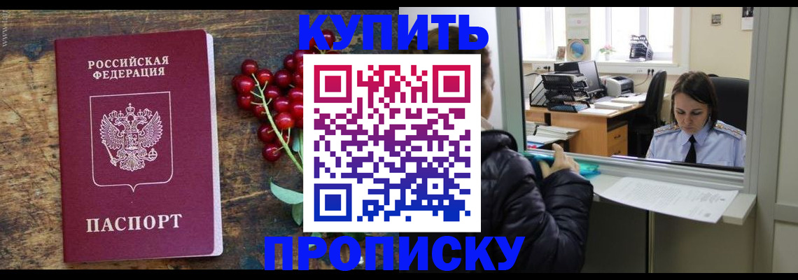 временная регистрация для школы в Комсомольске-на-Амуре