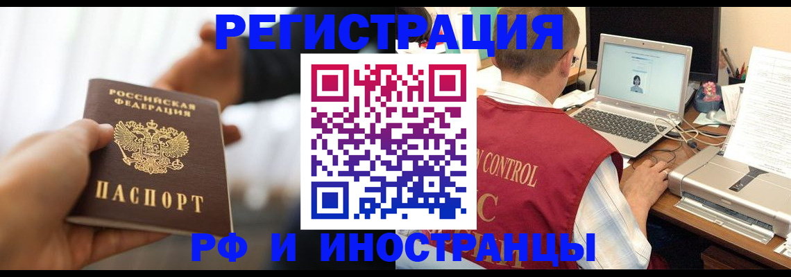 временная регистрация для школы в Комсомольске-на-Амуре