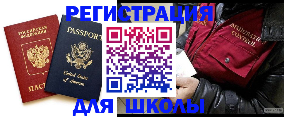 прописка для военкомата в Комсомольске-на-Амуре