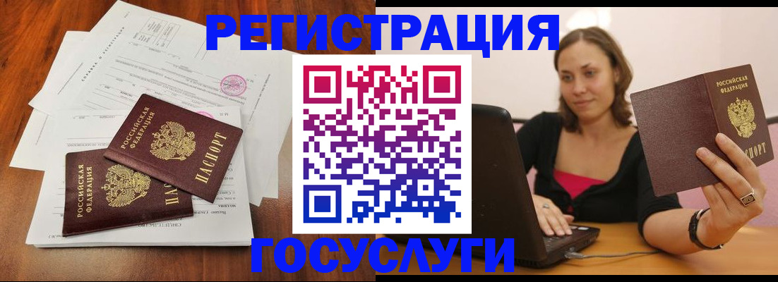 прописка паспорт в Комсомольске-на-Амуре